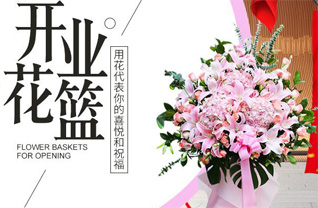 山西运城夏县瑶峰镇尚家坪村花篮配送